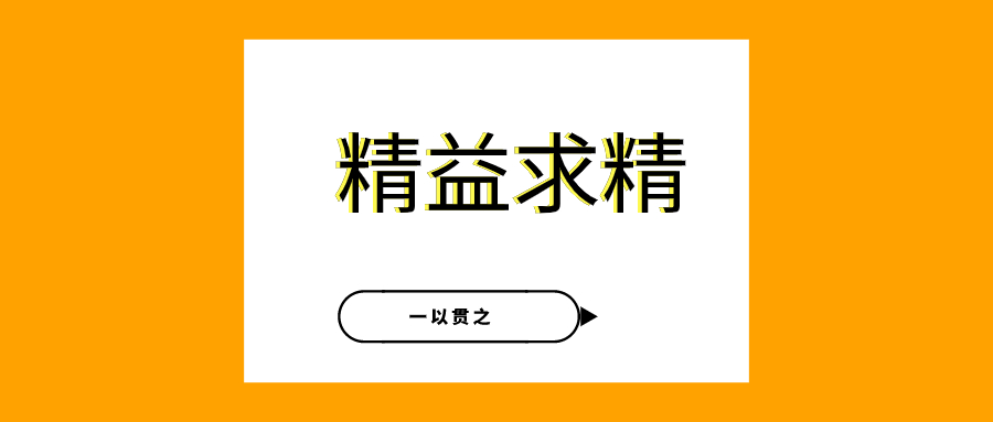 匠人之心，寄手于心